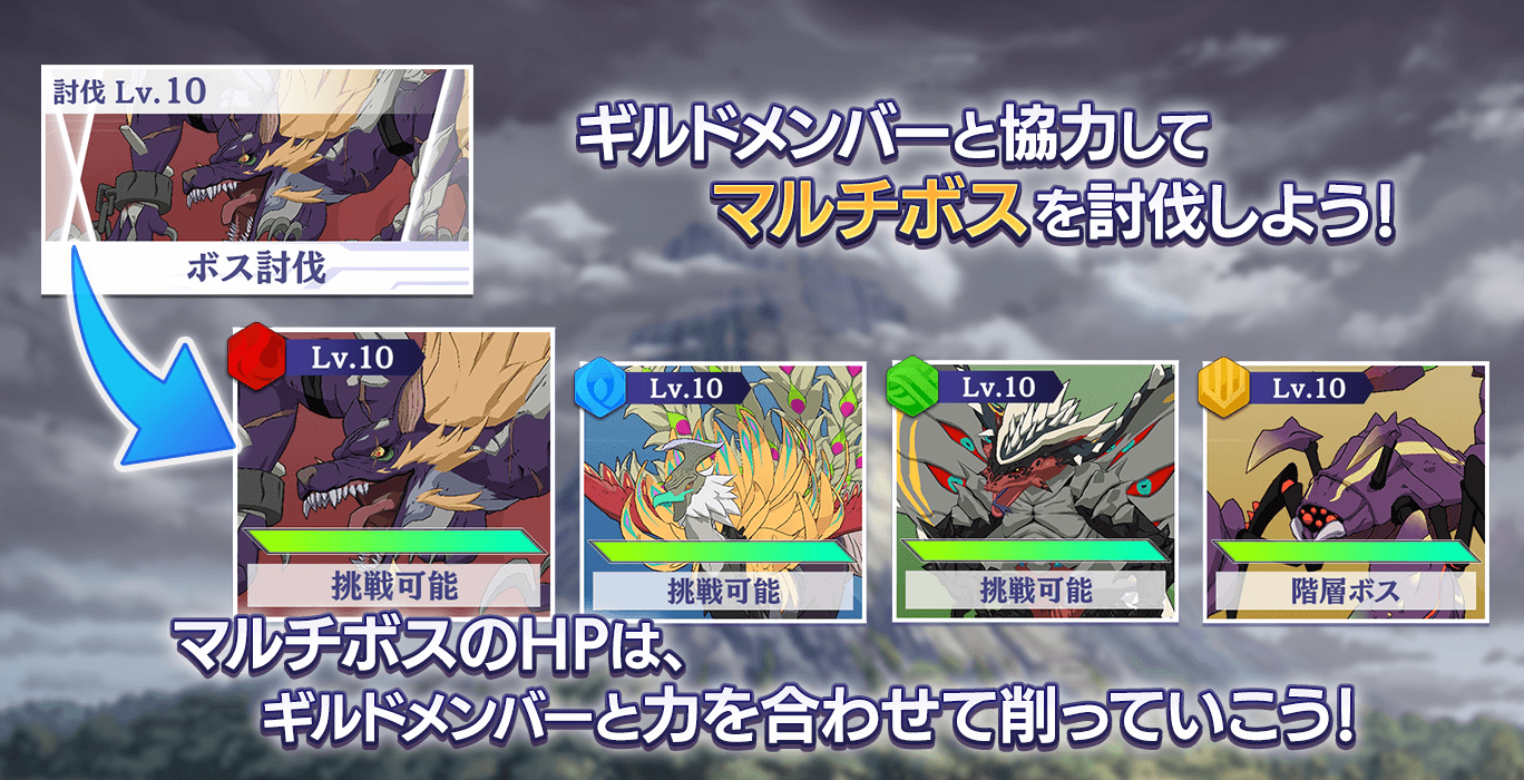 公式告知に掲載された魔界殲滅戦争の遊び方説明画像