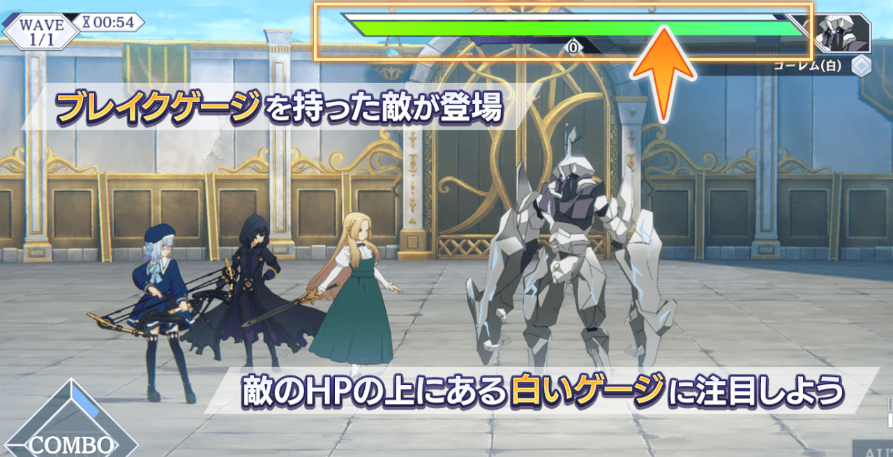 敵のHPゲージの上に表示されるブレイクゲージの公式説明図